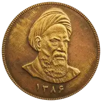 سکه‌های جعلی